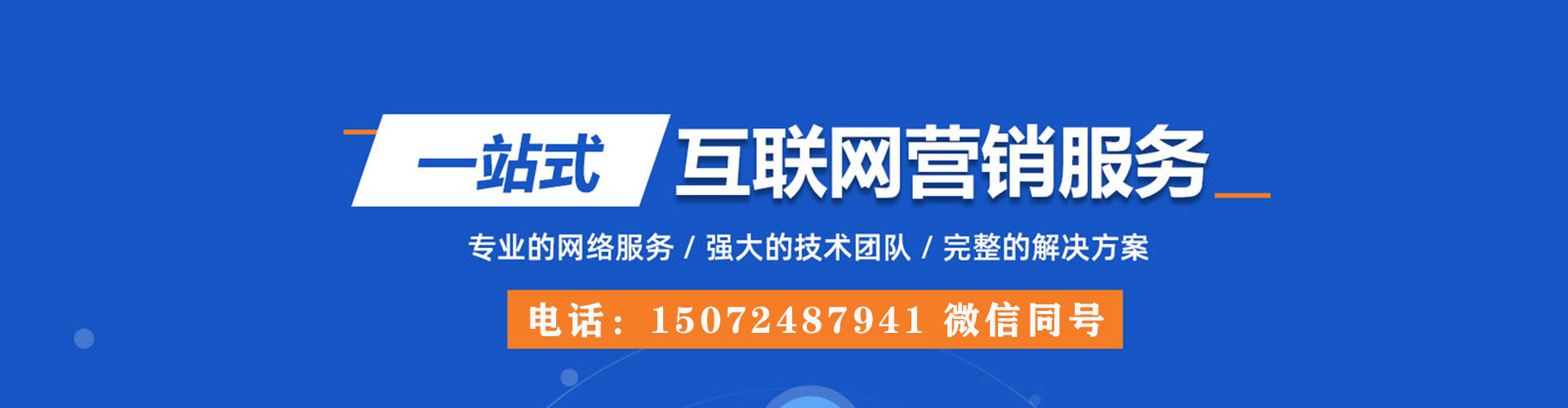 邻水百度竞价